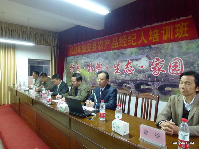 学校为融安县农产品经纪人培训班提供支持